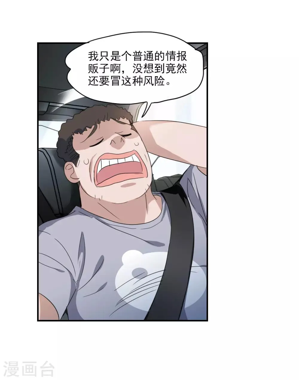 第32话3 紫鹿的秘密 第23页