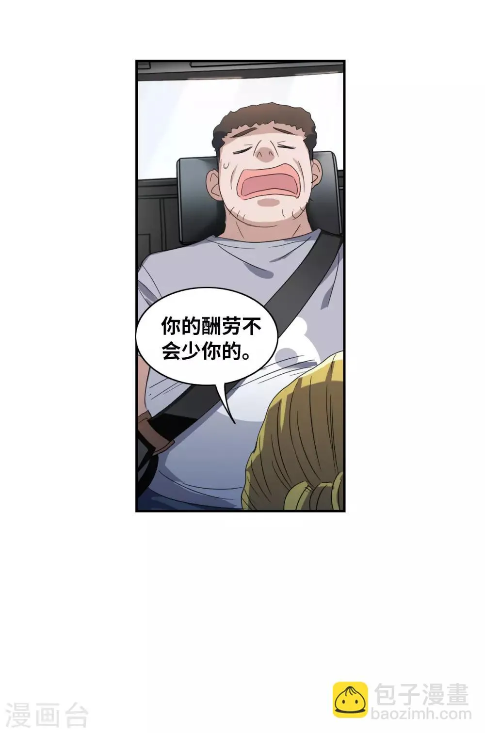 第32话3 紫鹿的秘密 第24页
