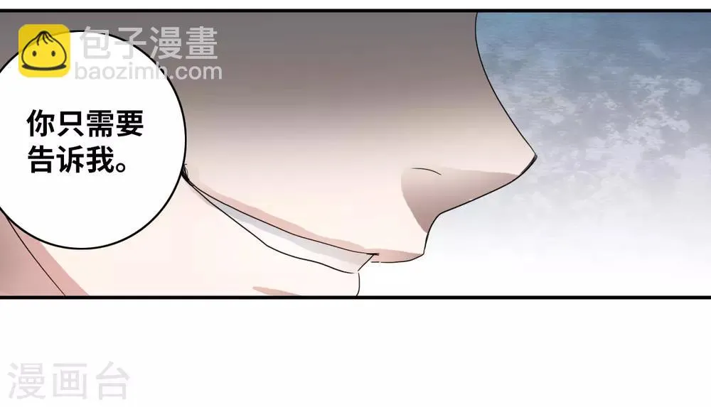 第32话3 紫鹿的秘密 第25页