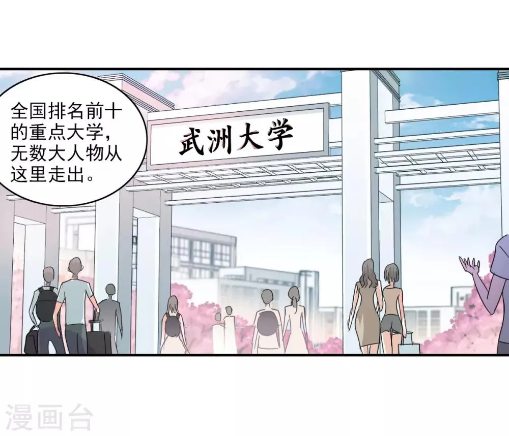 第32话3 紫鹿的秘密 第27页