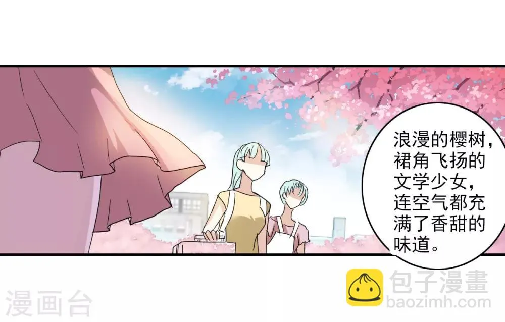 第32话3 紫鹿的秘密 第28页