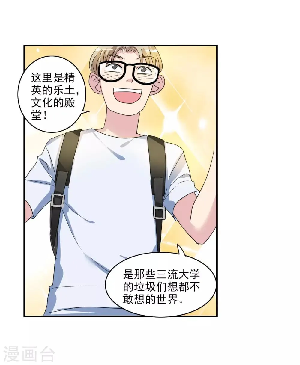 第32话3 紫鹿的秘密 第29页