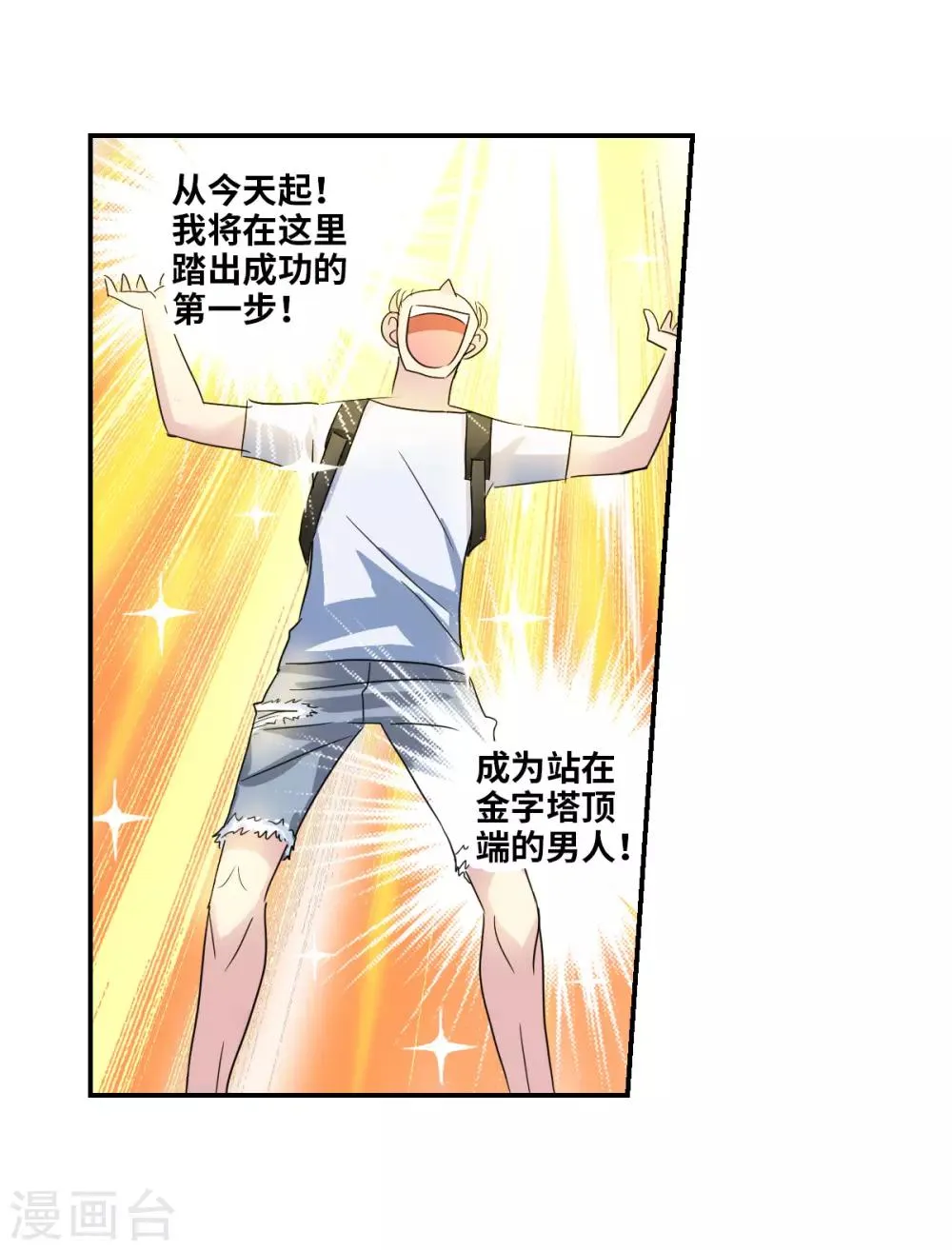 第32话3 紫鹿的秘密 第31页