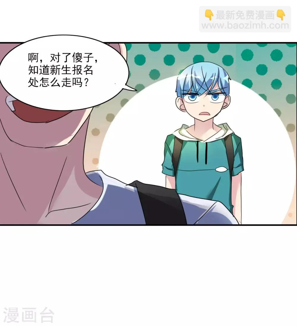第32话3 紫鹿的秘密 第33页