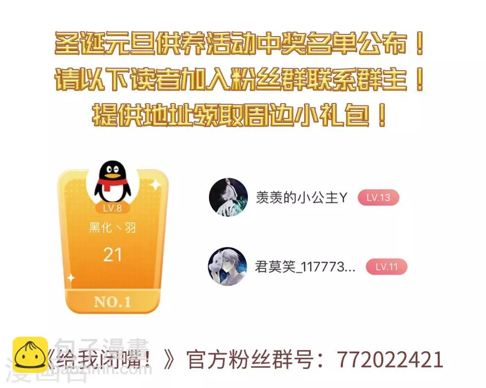 第32话3 紫鹿的秘密 第34页