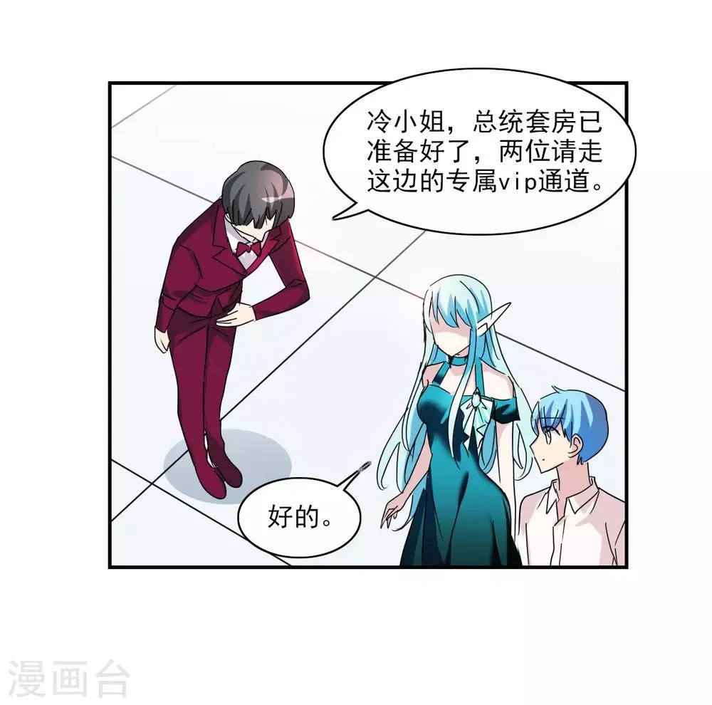 番外篇4 魅力四射的曹启 第5页