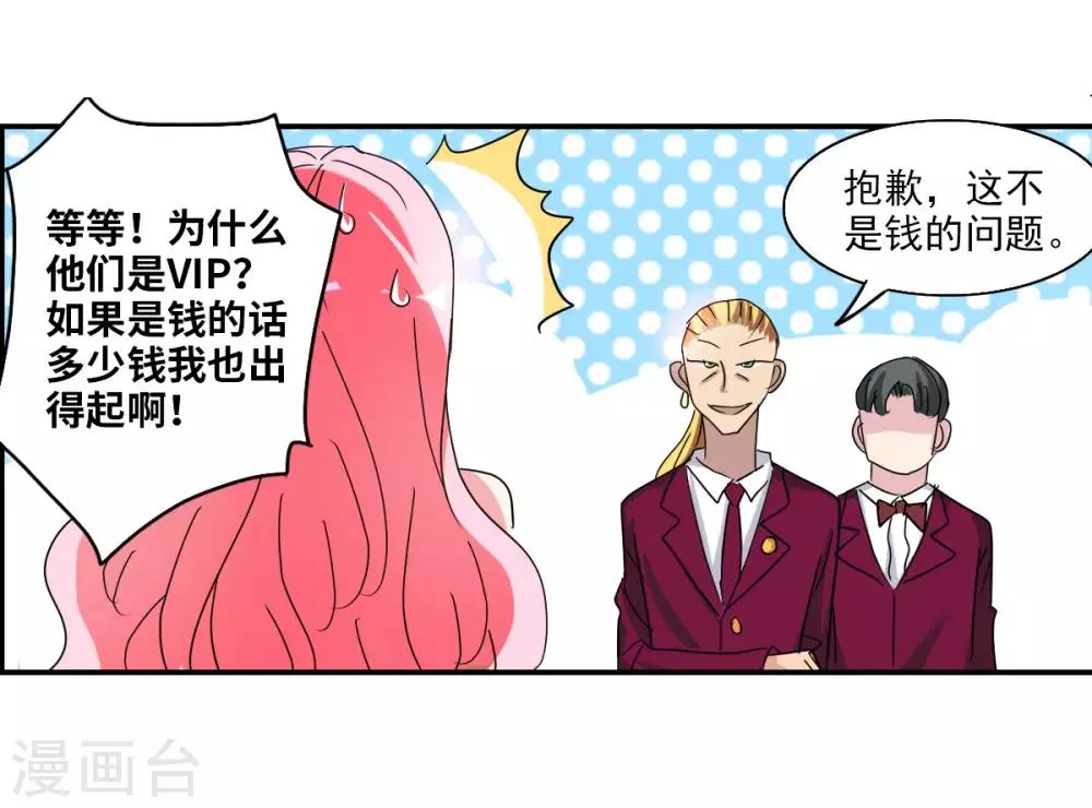 番外篇4 魅力四射的曹启 第6页