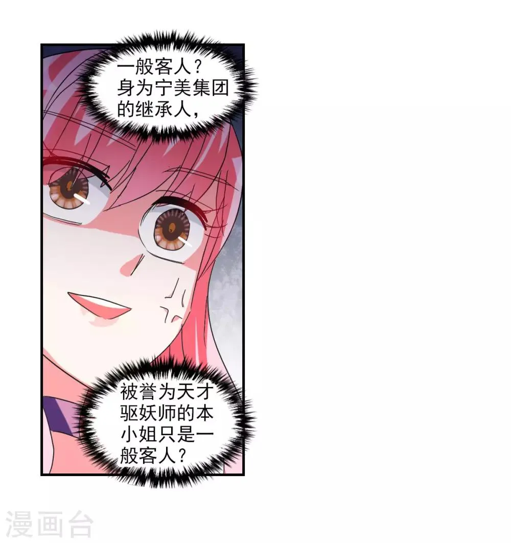 番外篇4 魅力四射的曹启 第8页