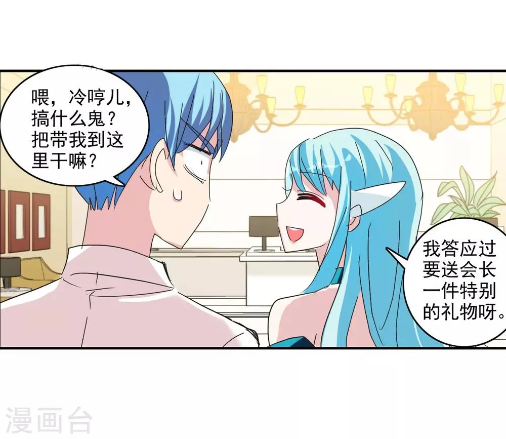 番外篇4 魅力四射的曹启 第10页