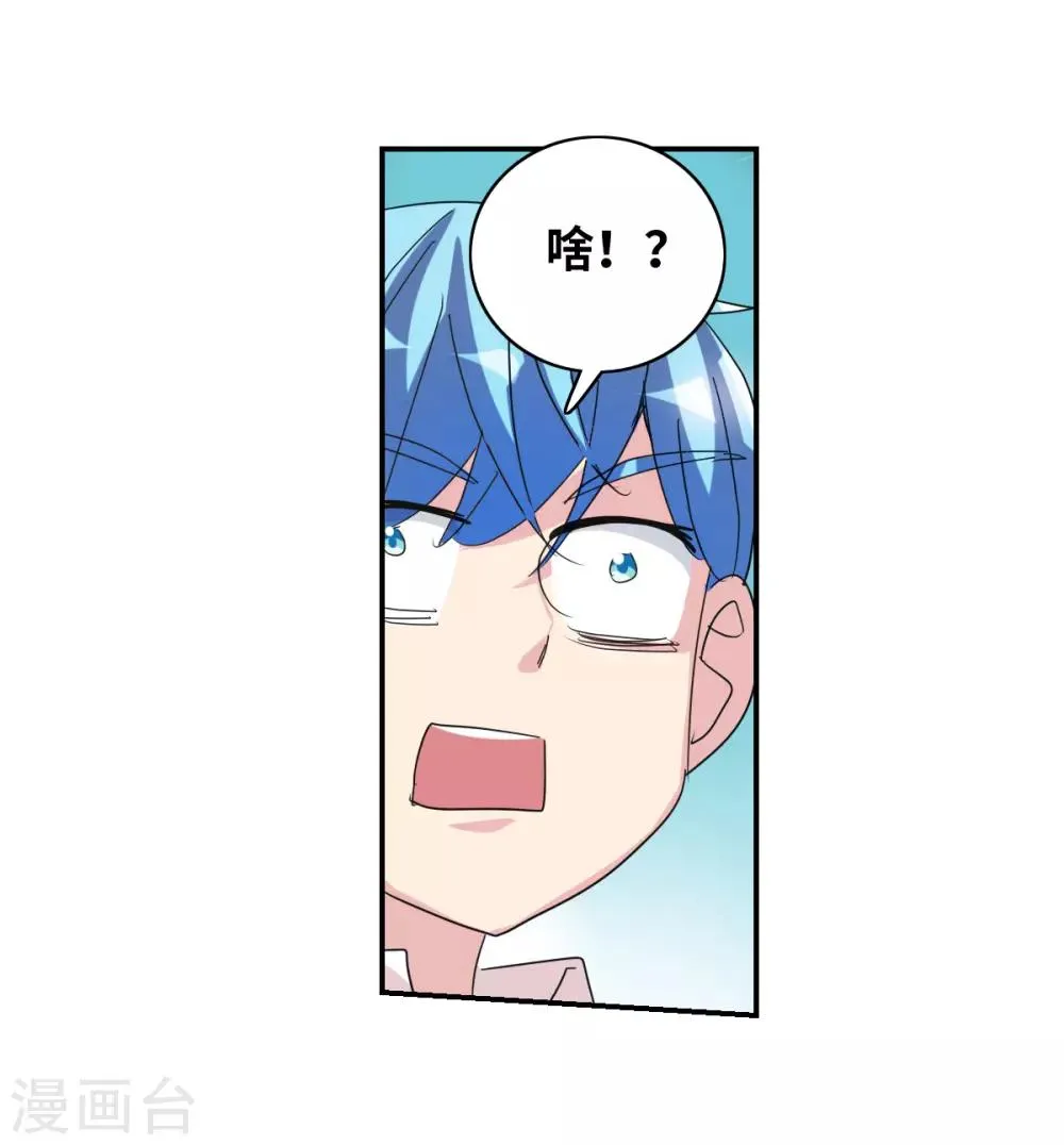 番外篇4 魅力四射的曹启 第12页