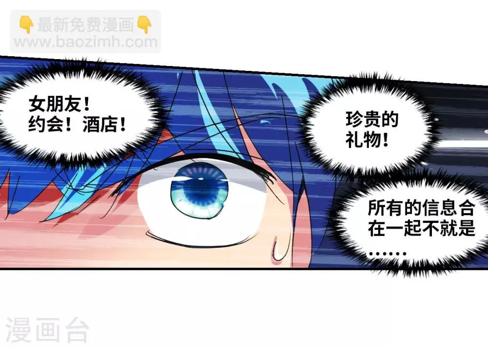 番外篇4 魅力四射的曹启 第13页