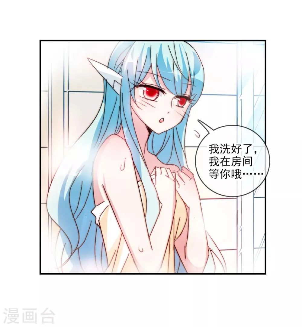 番外篇4 魅力四射的曹启 第15页