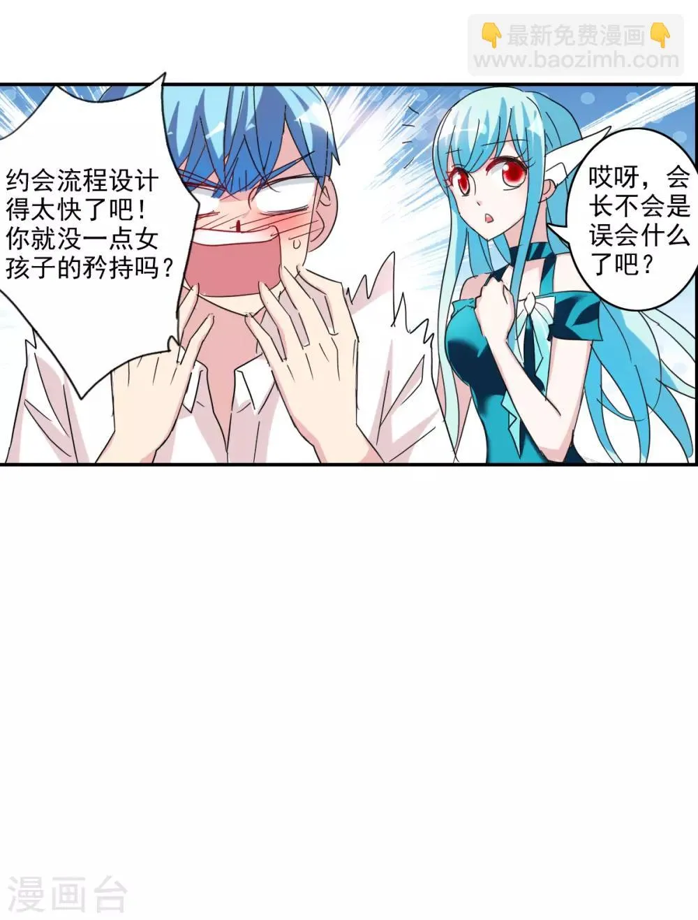 番外篇4 魅力四射的曹启 第18页