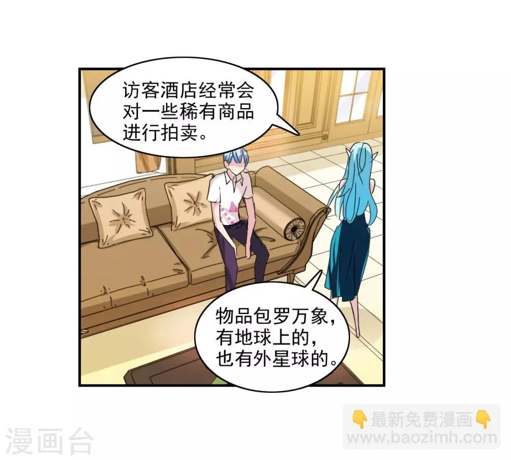 番外篇4 魅力四射的曹启 第20页