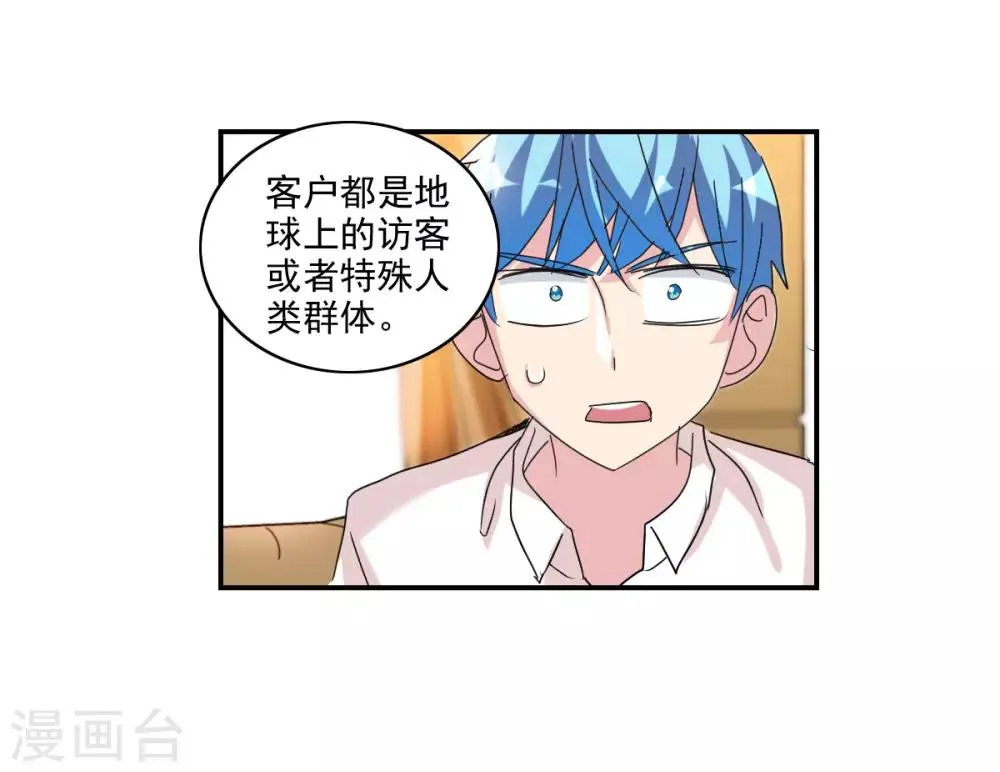 番外篇4 魅力四射的曹启 第21页