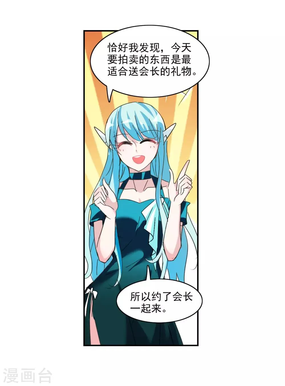 番外篇4 魅力四射的曹启 第22页