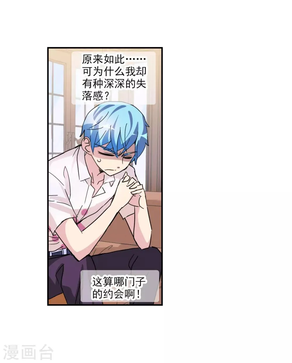 番外篇4 魅力四射的曹启 第23页