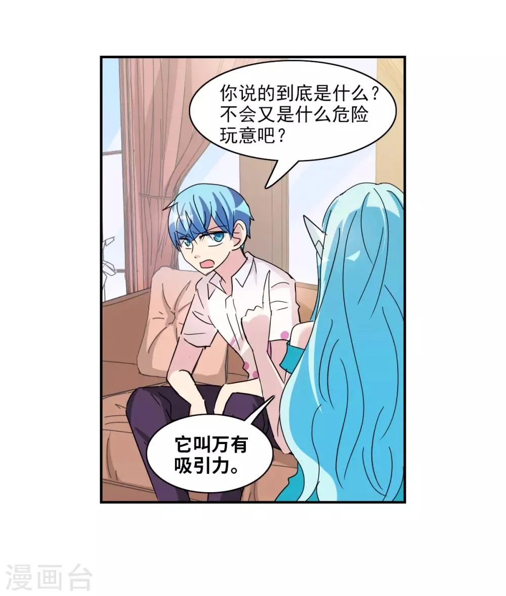 番外篇4 魅力四射的曹启 第24页