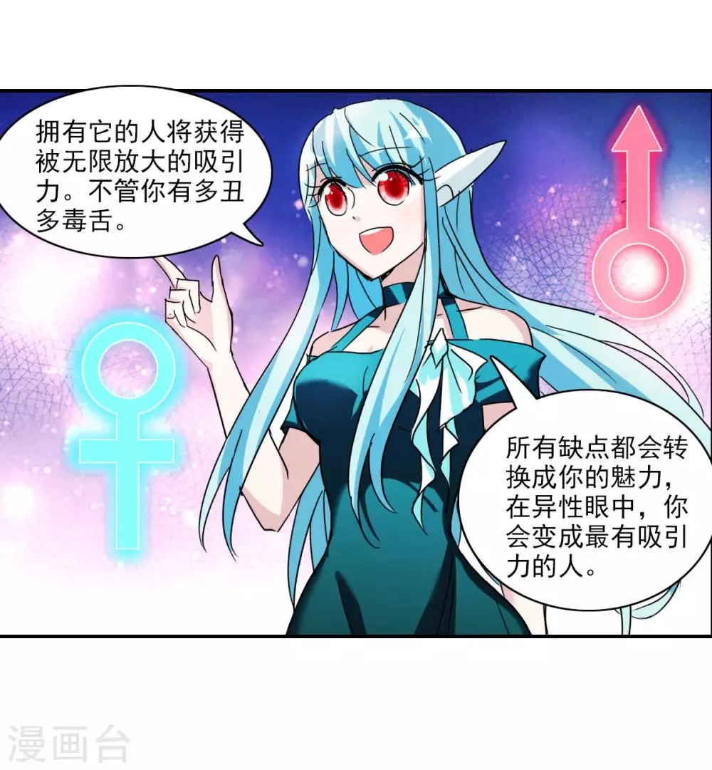 番外篇4 魅力四射的曹启 第25页