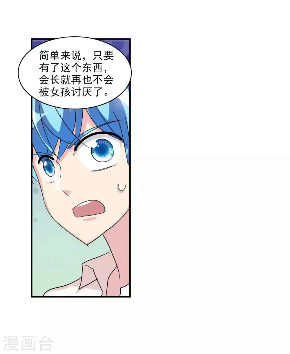 番外篇4 魅力四射的曹启 第26页