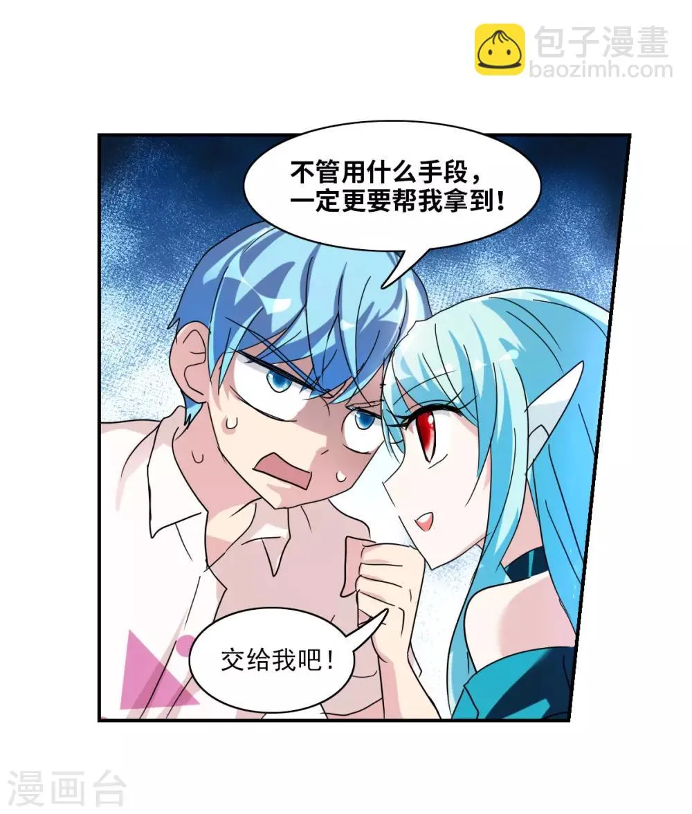 番外篇4 魅力四射的曹启 第28页