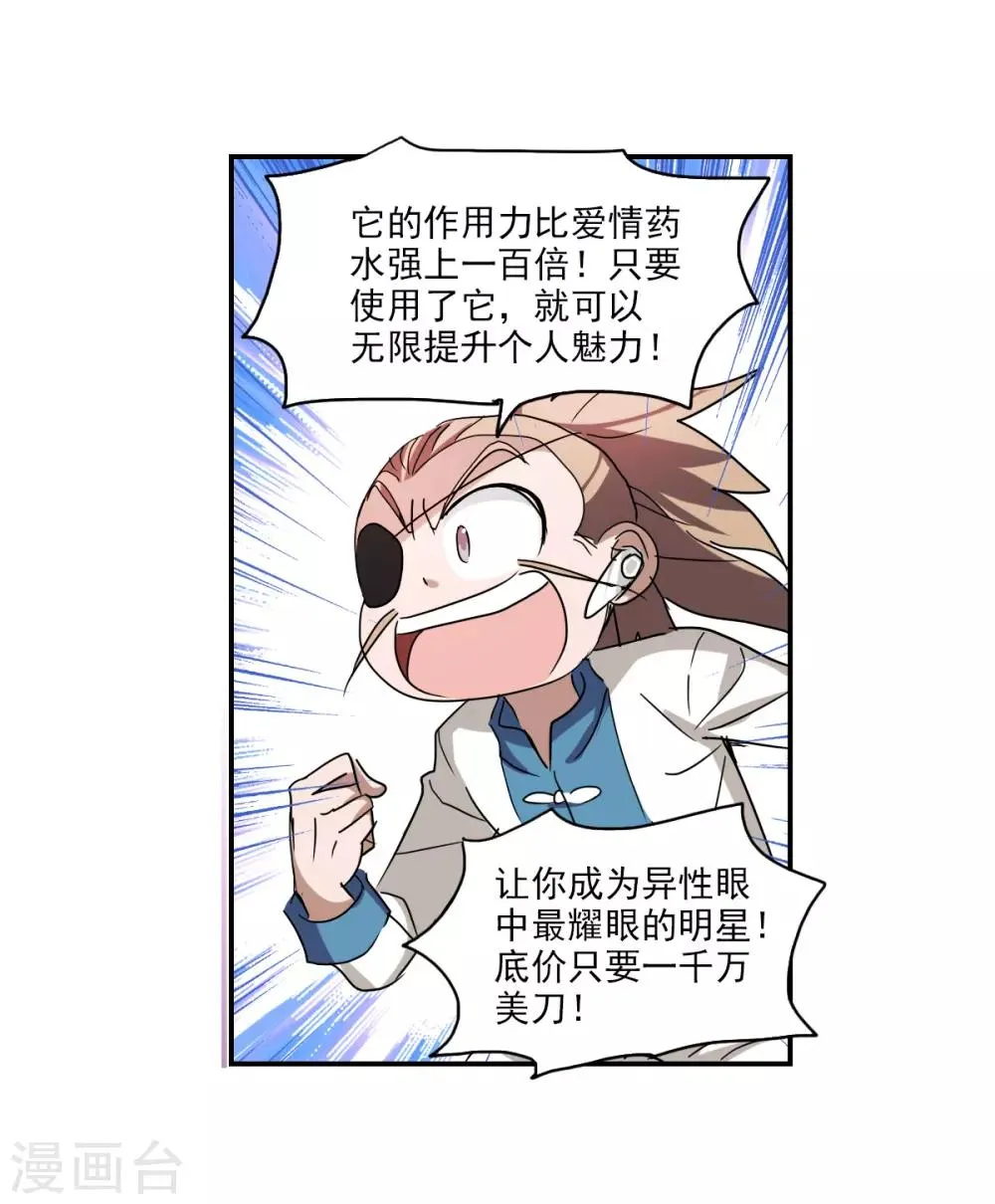 番外篇4 魅力四射的曹启 第32页