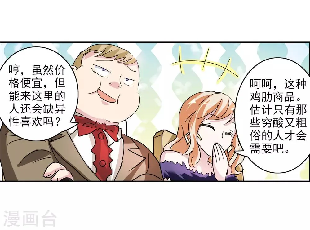 番外篇4 魅力四射的曹启 第33页
