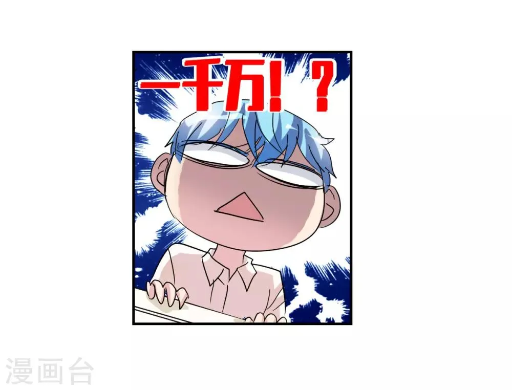 番外篇4 魅力四射的曹启 第35页