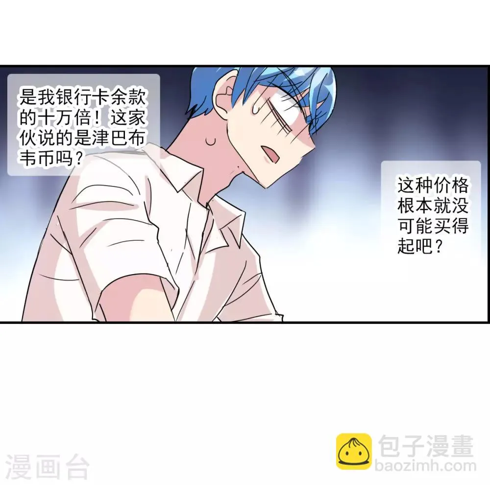 番外篇4 魅力四射的曹启 第36页