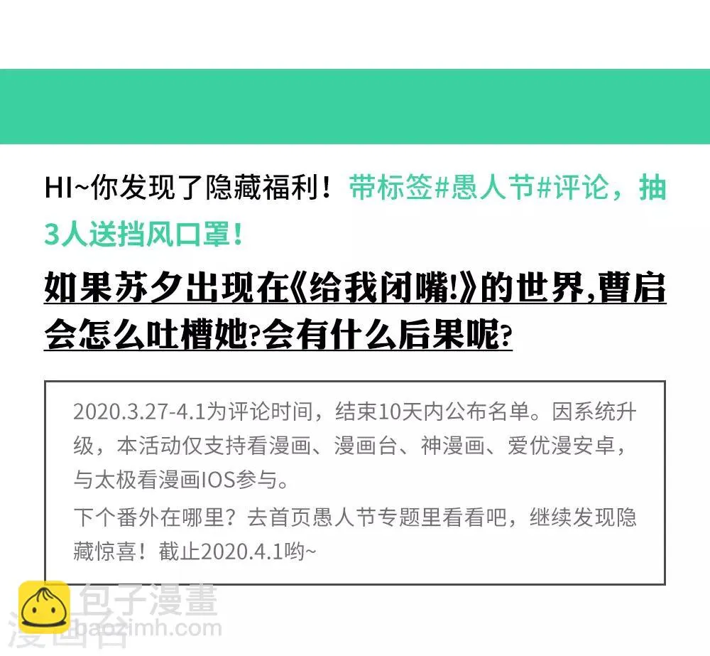 番外篇4 魅力四射的曹启 第38页