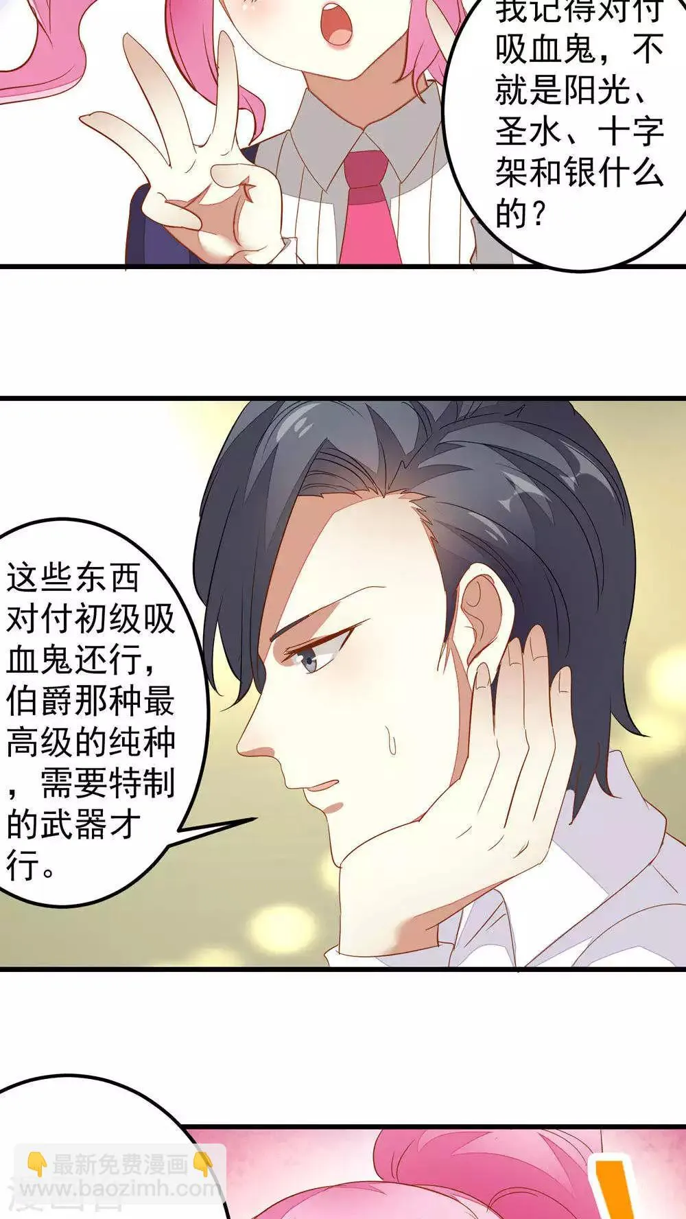 第35话 第18页