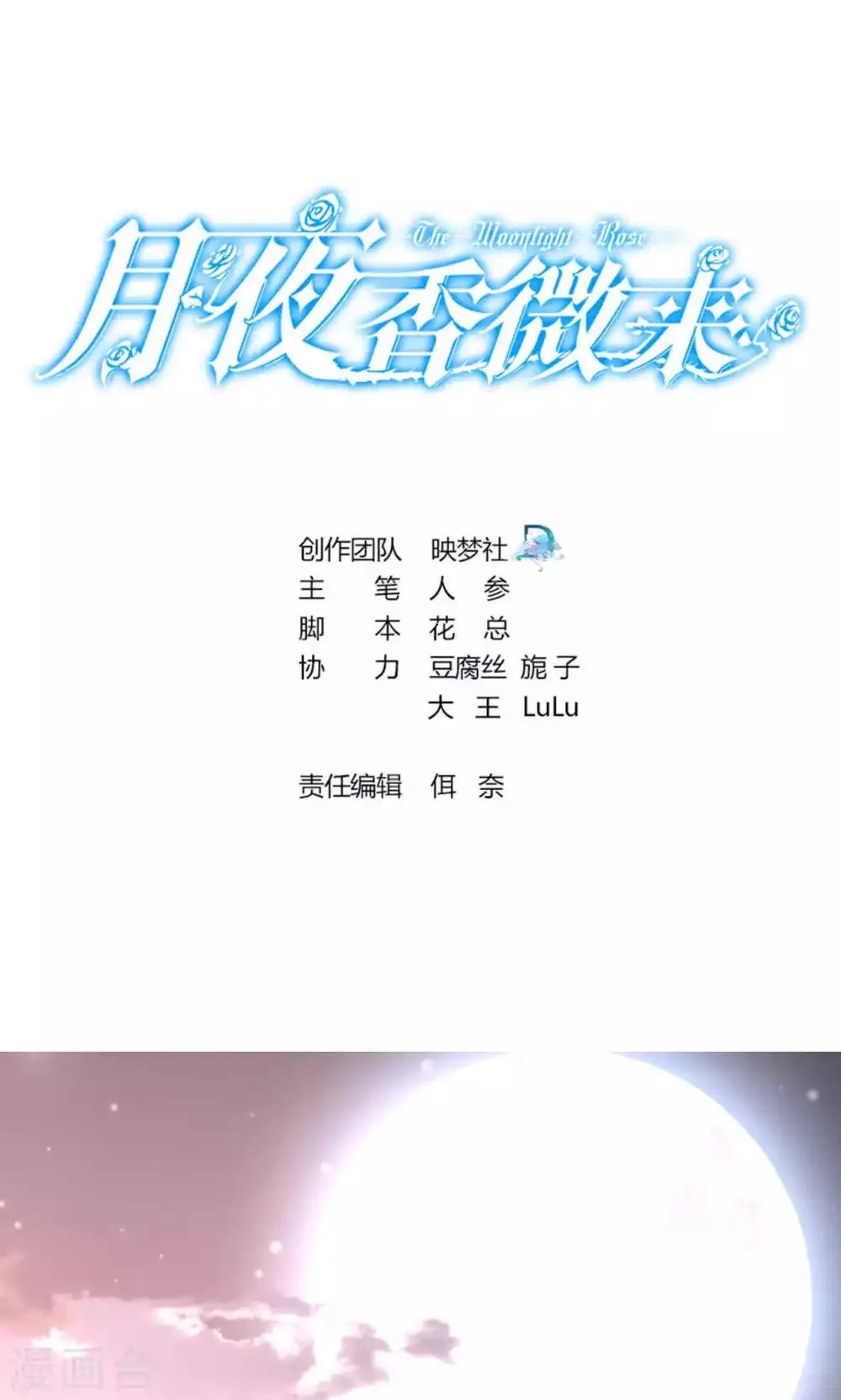 第51话 第1页