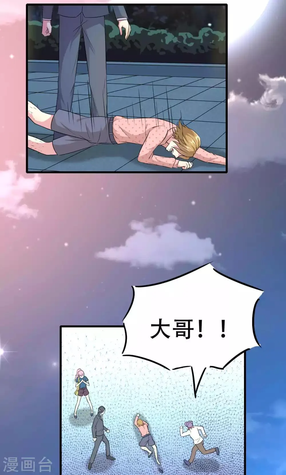 第51话 第2页