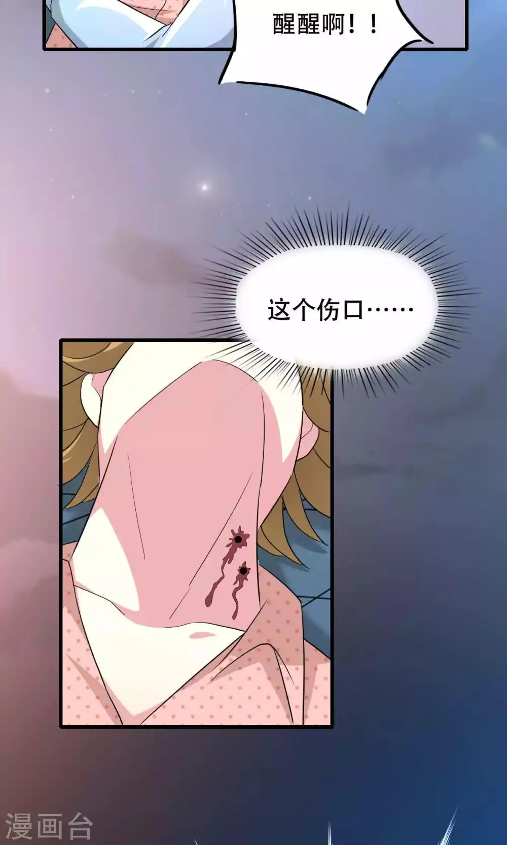 第51话 第4页