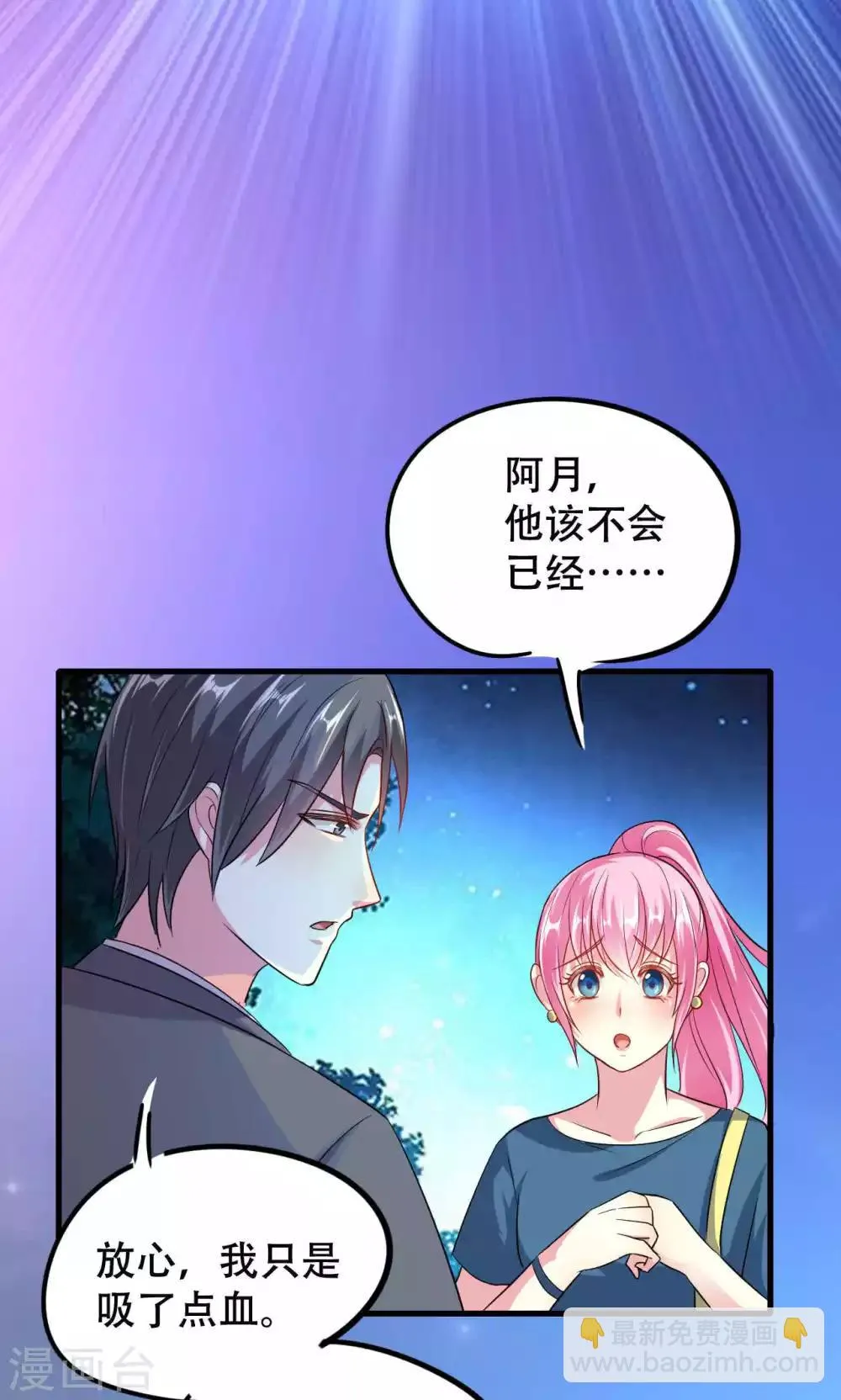 第51话 第7页
