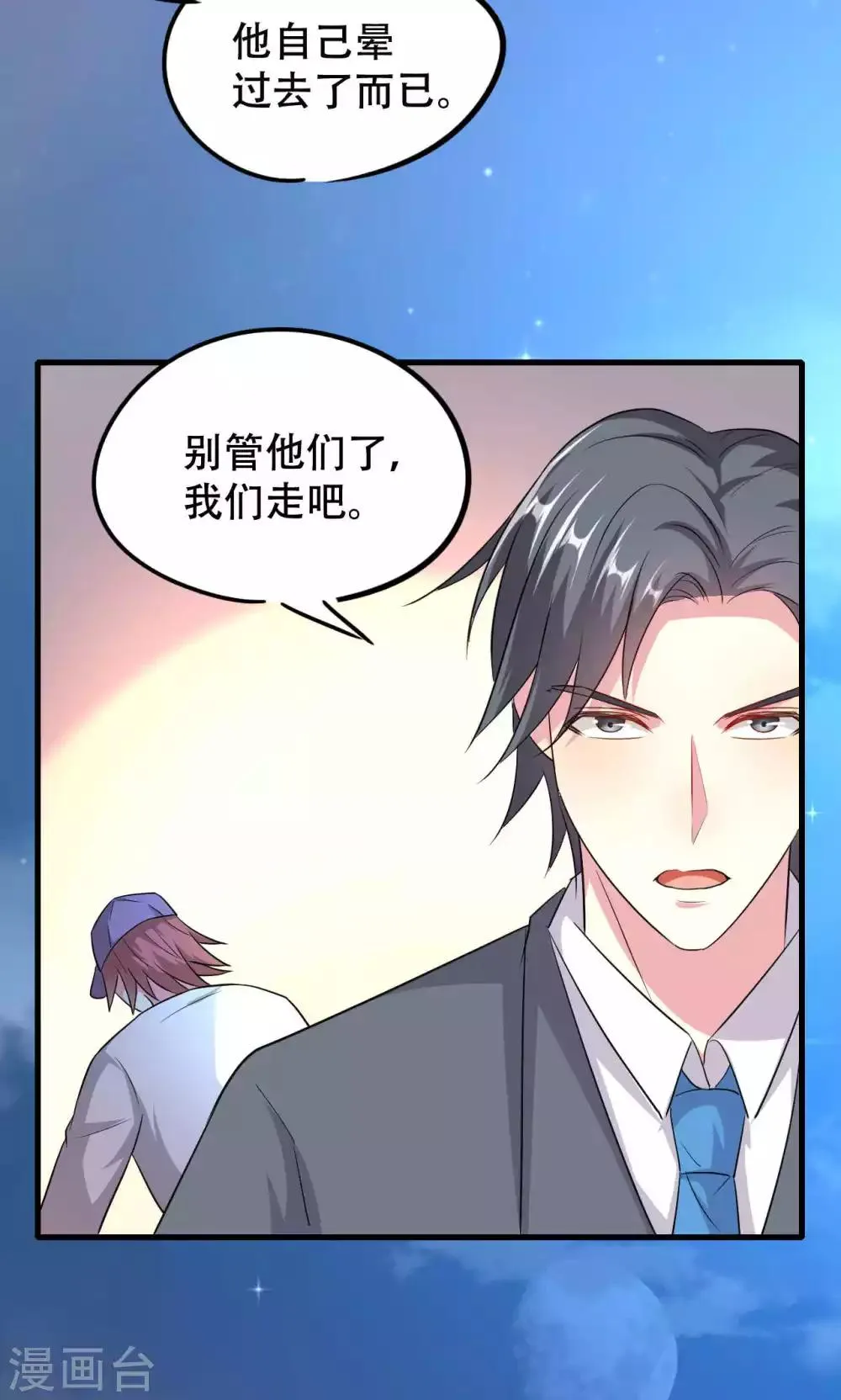 第51话 第8页