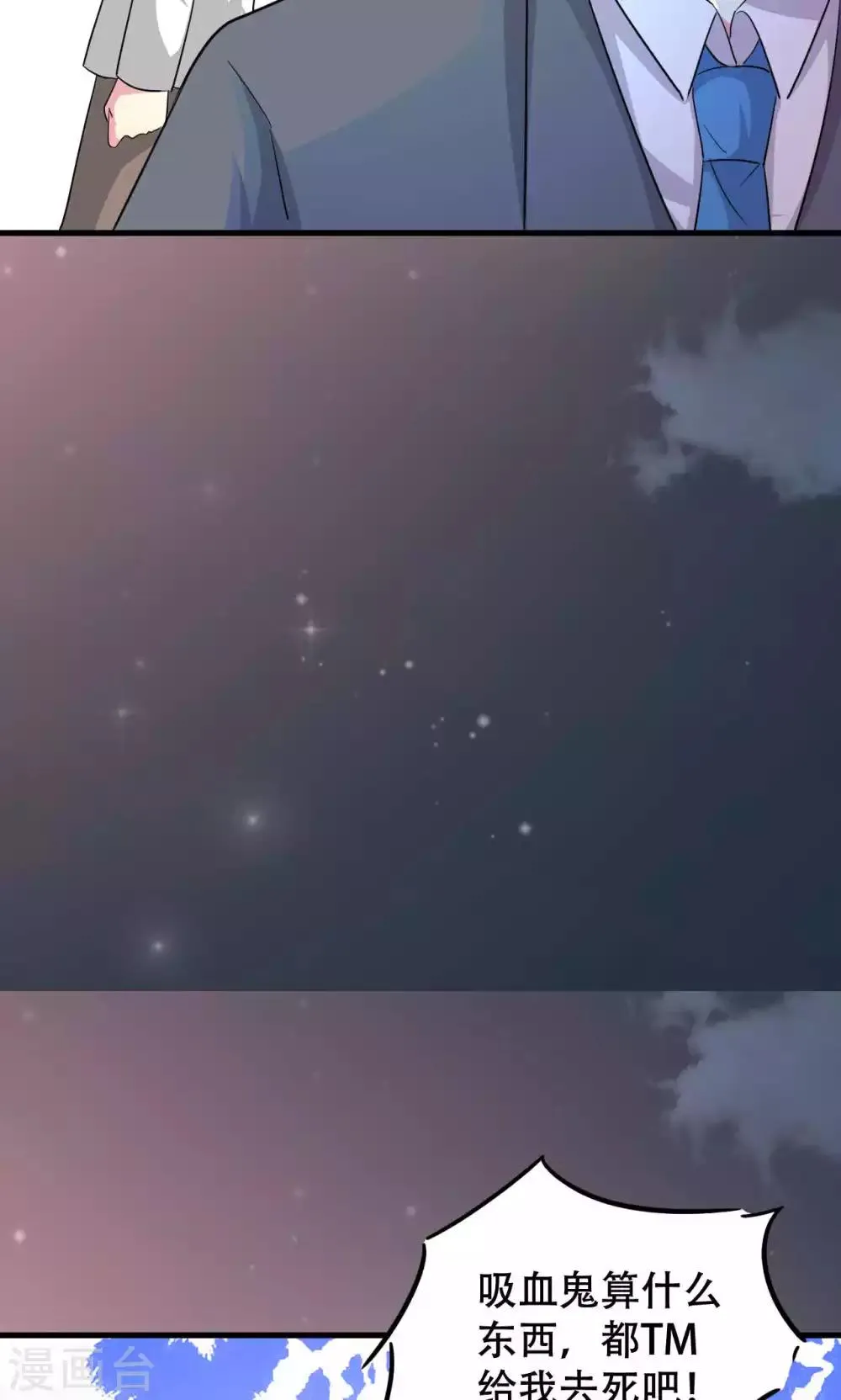 第51话 第10页