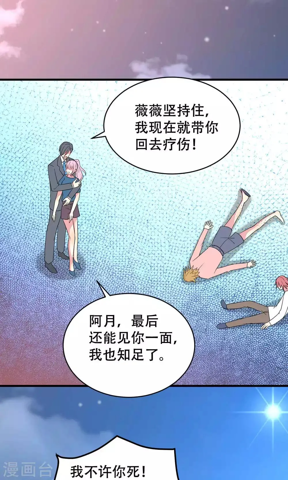 第51话 第19页