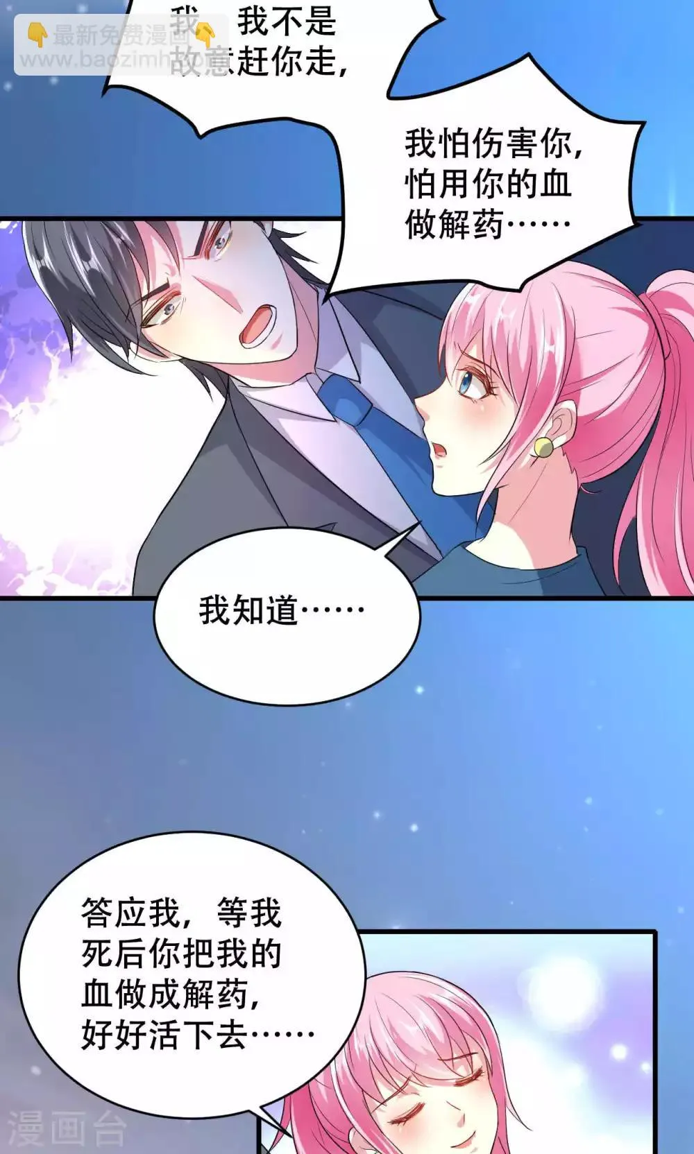 第51话 第20页