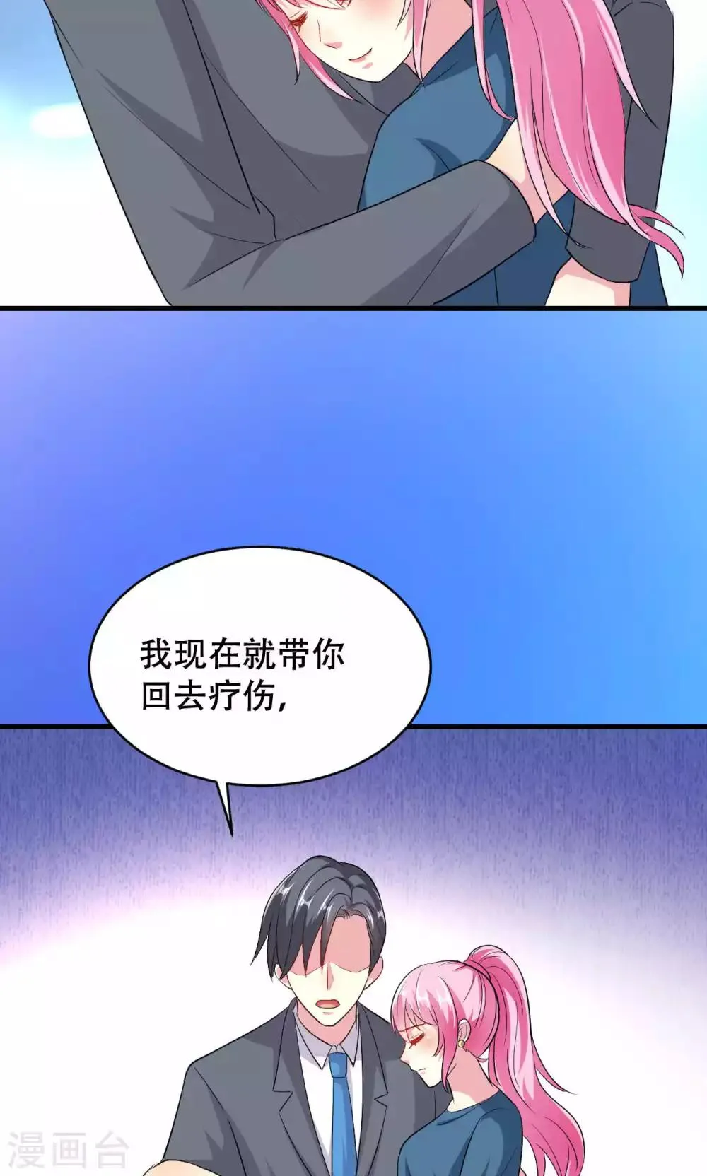 第51话 第22页