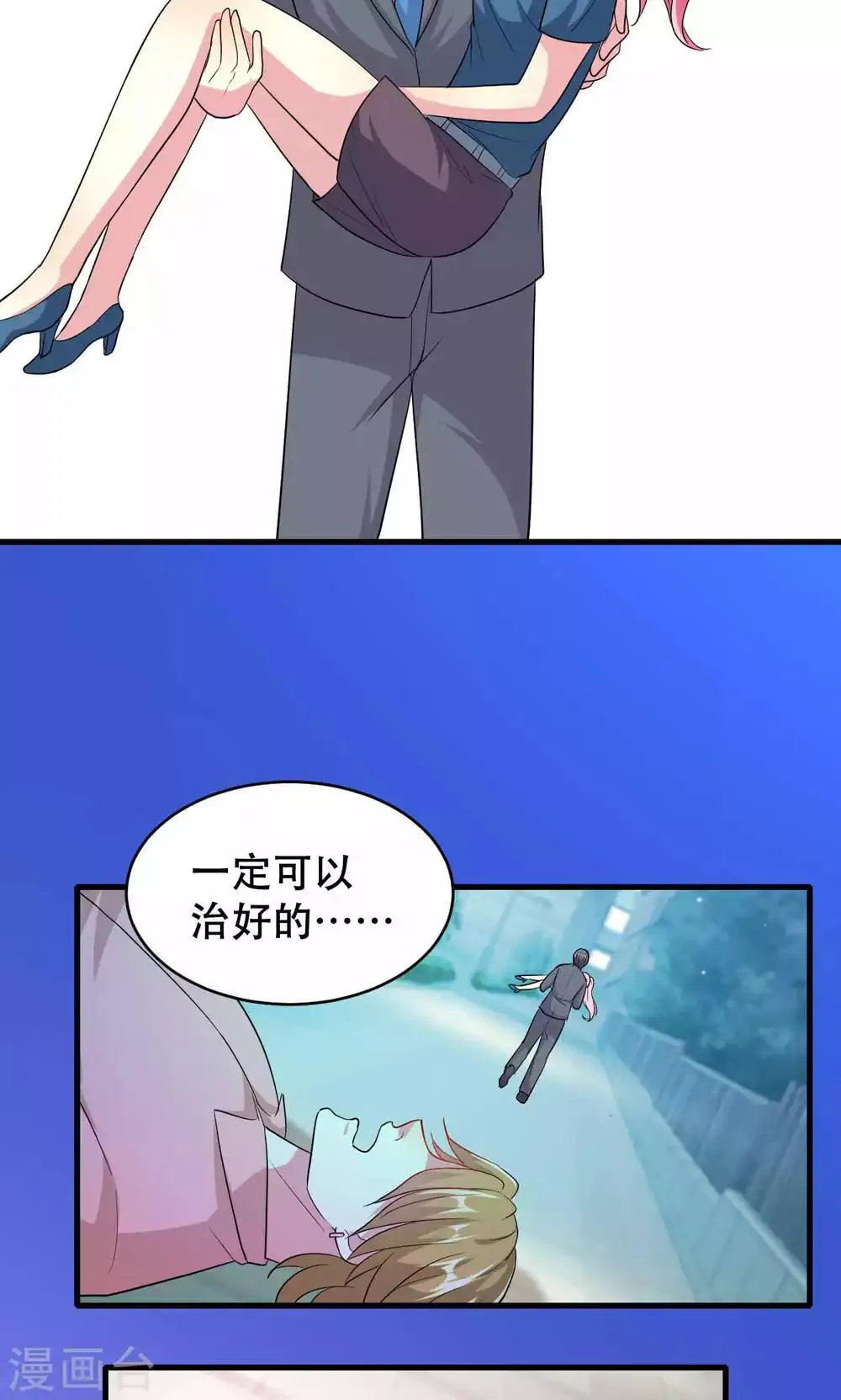 第51话 第23页