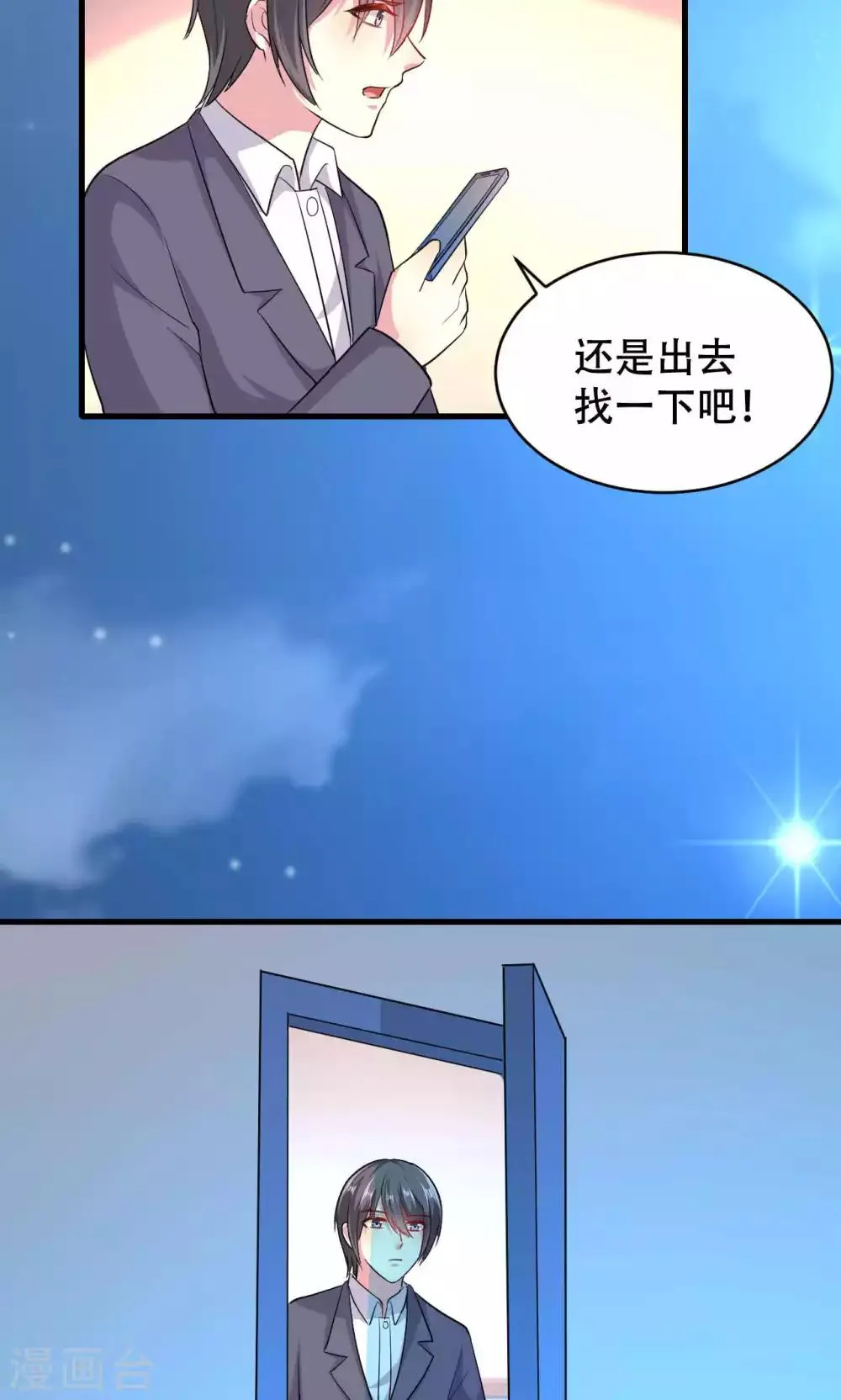 第51话 第26页