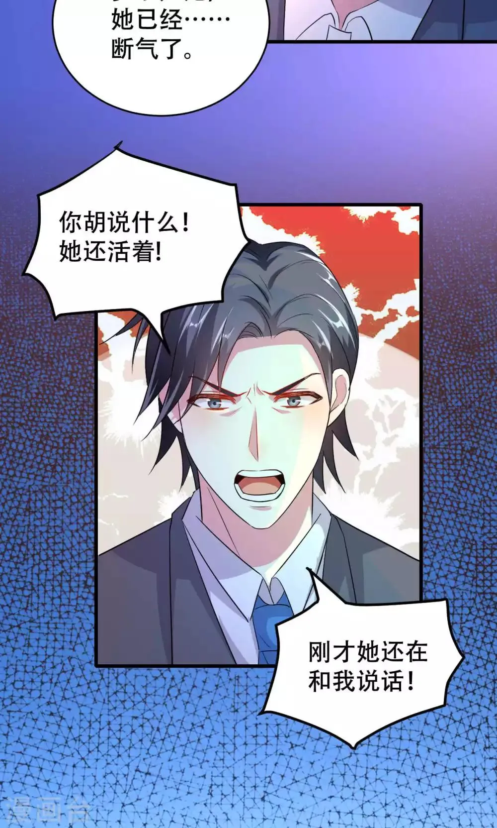 第51话 第32页