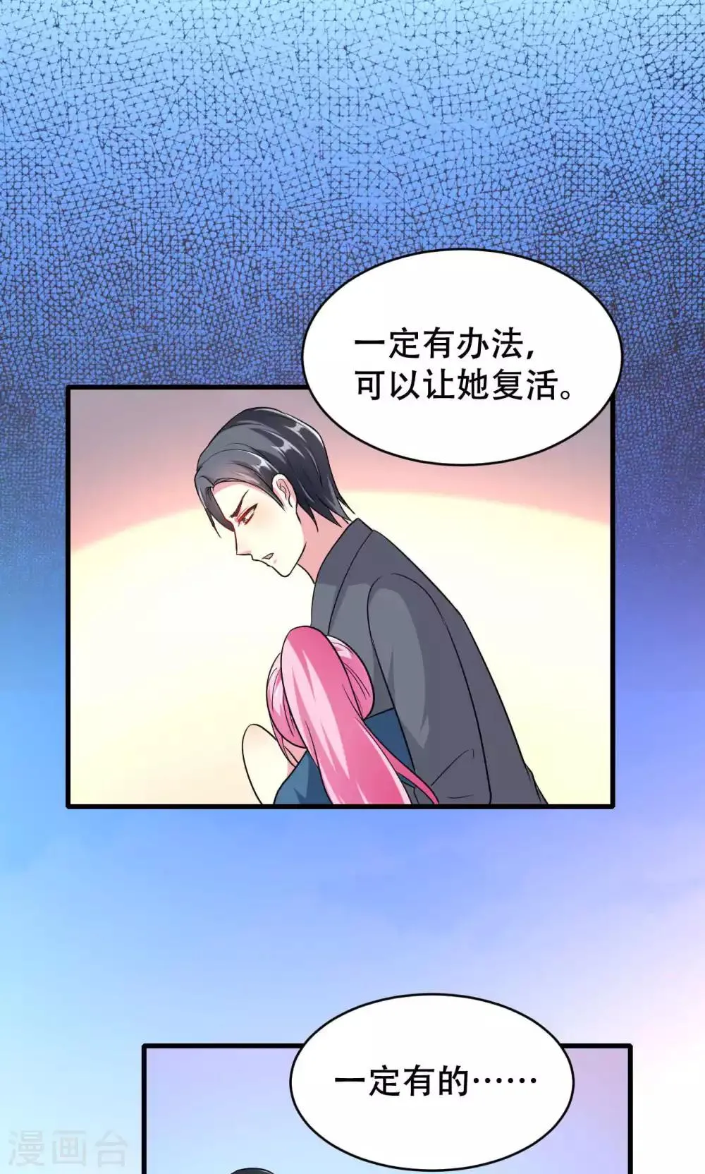 第51话 第34页