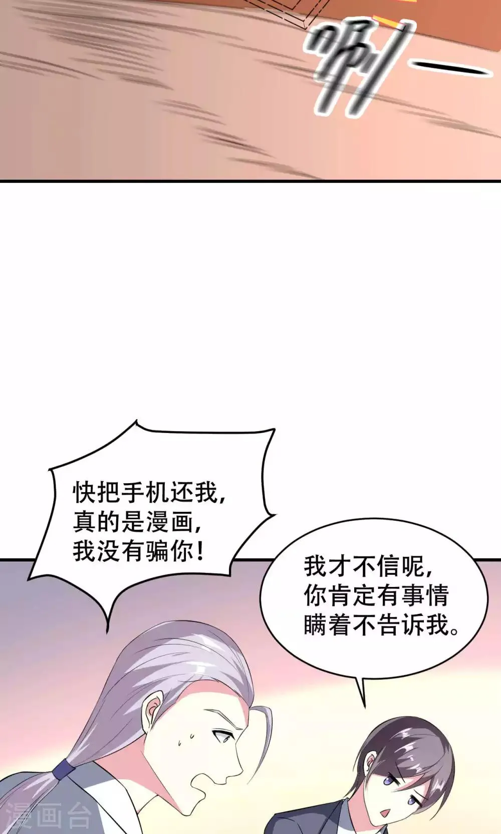 第69话 第16页