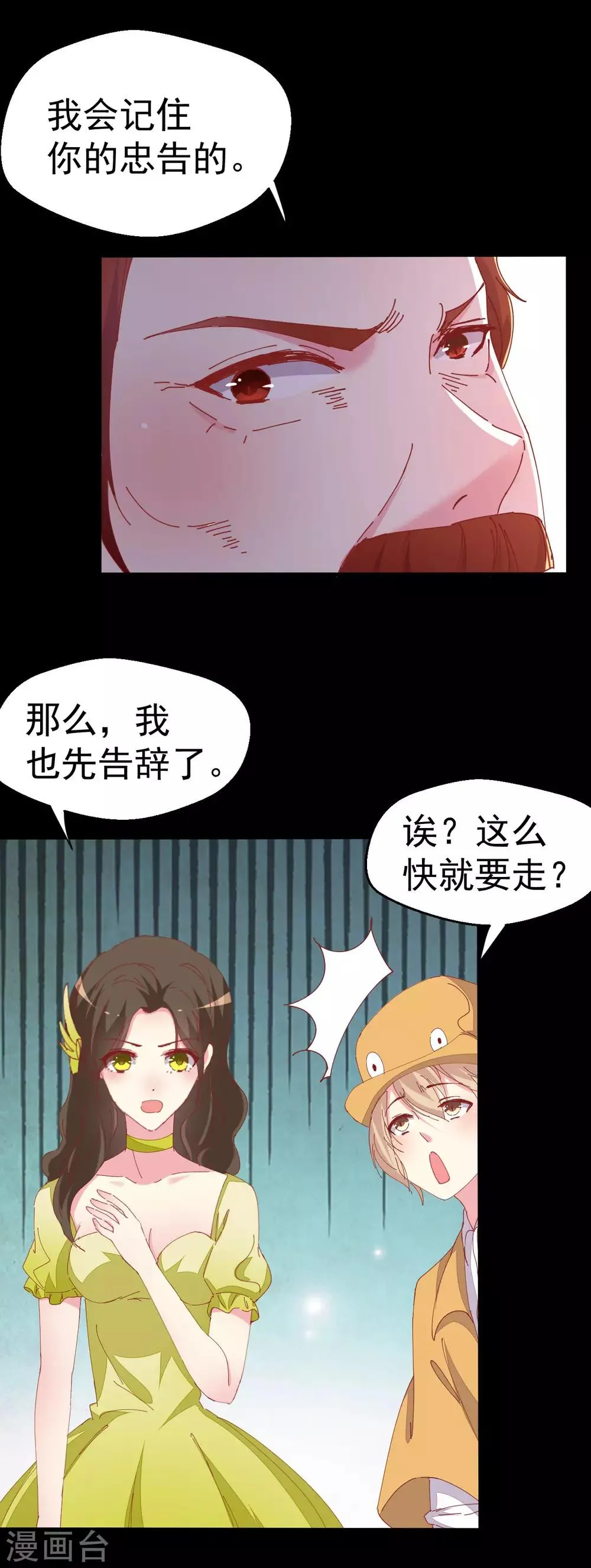 第89话 第14页