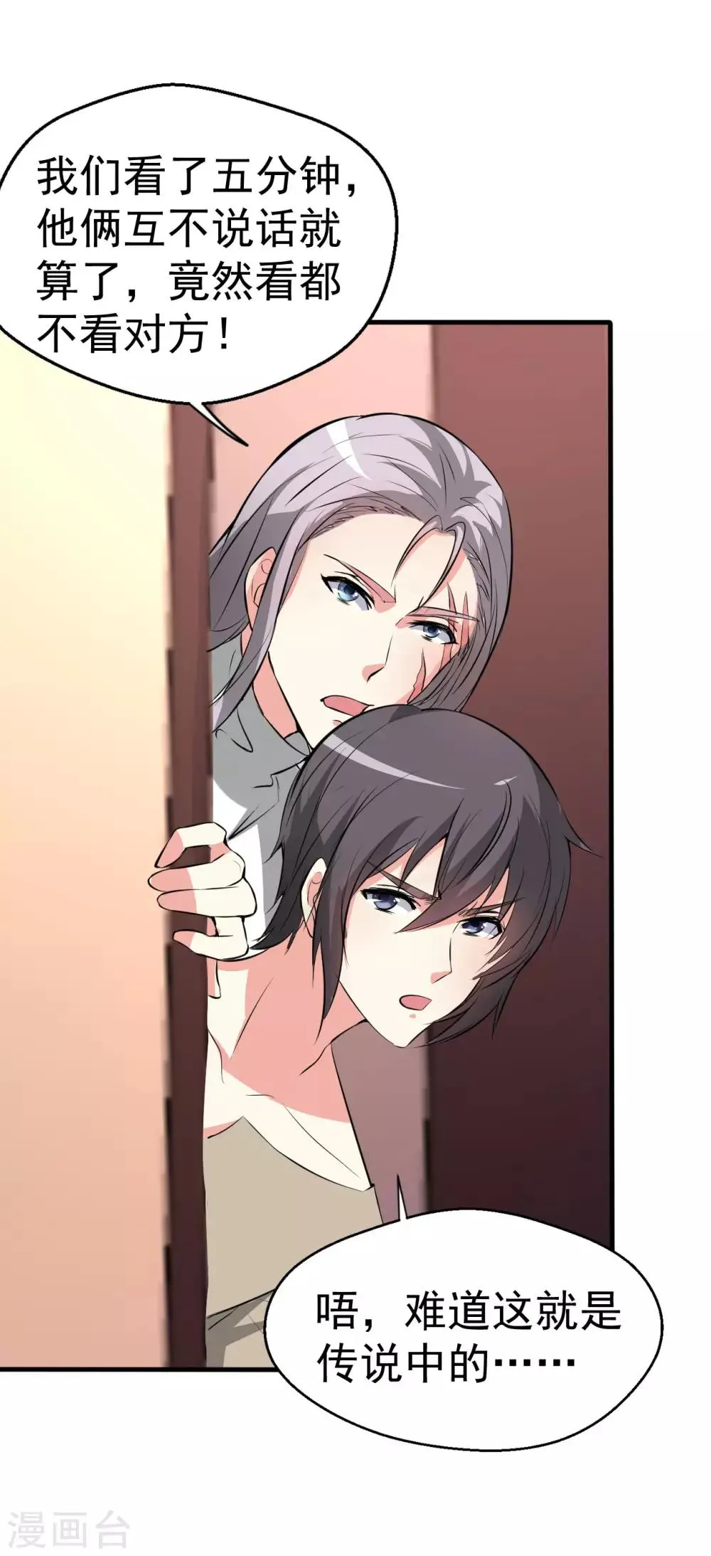 第94话 第18页