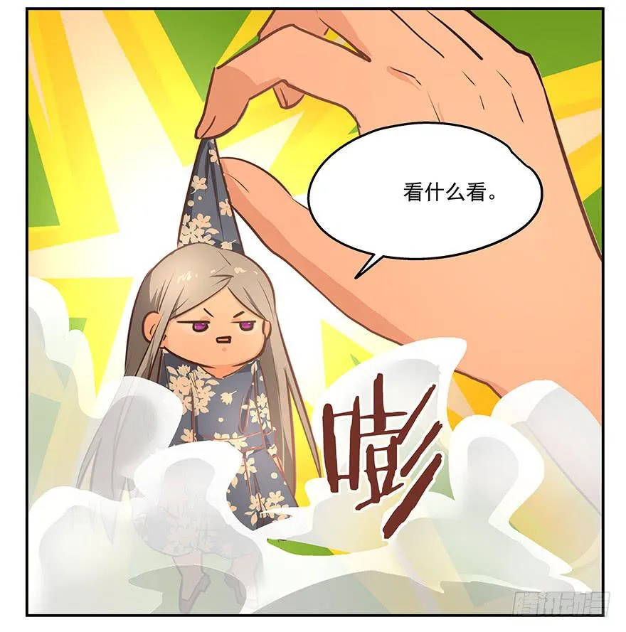 13.幻觉 第12页