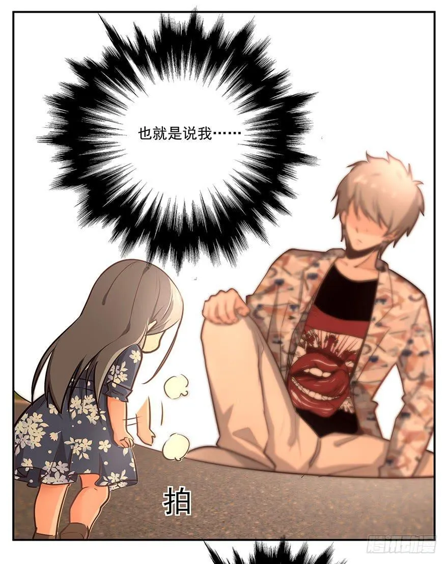 13.幻觉 第16页