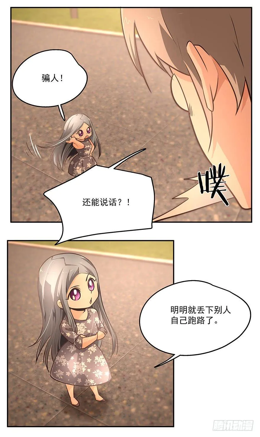 13.幻觉 第19页